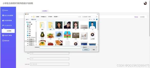 基于Spring Boot與Vue的小學生古詩詞學習軟件系統設計與實現——多技術棧探索(Python、Node.js、PHP)